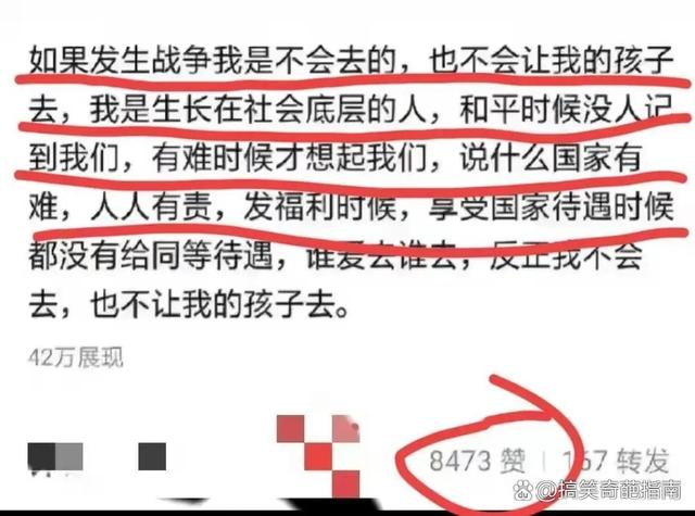 不愿为国而战的人！请你们离开中国！你们无权享受中国的安全法治