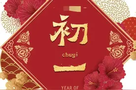 天气预报：大年初一是春节，出现大风，啥预兆？看老祖宗留下谚语图片