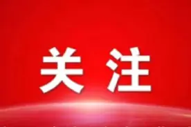 重庆南川：丁中平主持召开第十五届区委常委会第一次会议图片
