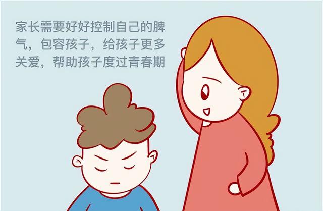 青春期的孩子叛逆家长应该怎么做