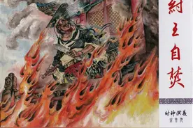 连环画 冀美版《封神演义》童年的小人书 29 九轩图片