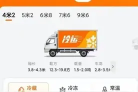 货拉拉不负众望 杀入冷链业，等额有了钱 一定买个冷藏车给你挣钱…图片