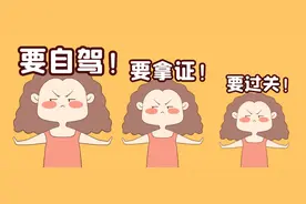 科二：提高通过率，看这5招图片