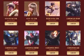 年限皮肤返场，LOL“金虎贺岁”暗藏玄机？这四款皮肤不建议兑换图片