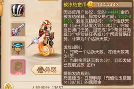 梦幻西游手游：变相让玩家退游？扣金涨到10倍，这波策划真穷疯了图片