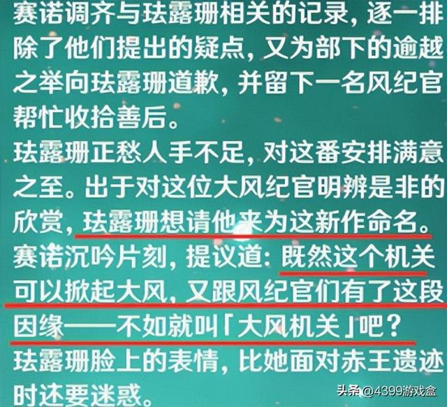 《原神》历代版本大盘点（三），你对4.0有何期待？