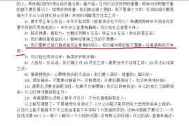 深圳一公司发文拒招已婚未育员工，公司回应：目前不考虑已婚未育的，在职员工均为已婚已育或单身图片