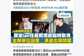 林俊杰得罪香港天团？MIRROR不满未当成嘉宾：我们会记住这一点图片