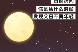 今年回家，我发现父母不再年轻了！伊利欣活奶粉，用爱留住时光图片