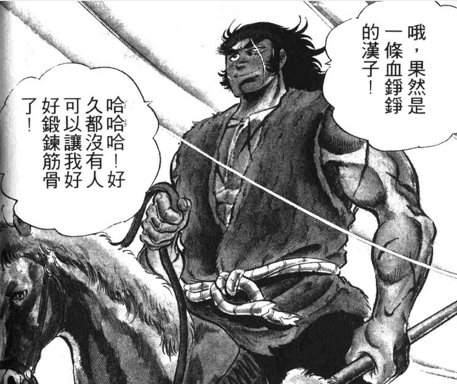 街机《三国志》“很黄很暴力”的漫画剧情，刘皇叔靠处子之身起家