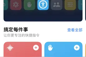 别再找健康码小程序了！苹果用些快捷指令，一键打开健康码图片