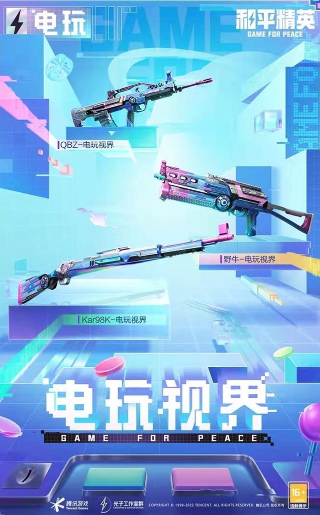 可以领吃鸡皮肤的视频