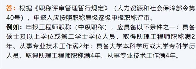 2022年成都市工程类职称申报中的那些问题，最新答疑