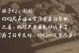 他曾向731部队移交大量“马路大”,中国“白米饭”促其悔罪、感恩图片