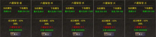 美杜莎传奇丨「五行神界」玩法大揭秘