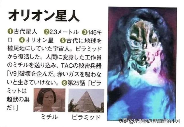 艾斯奥特曼怪兽图鉴