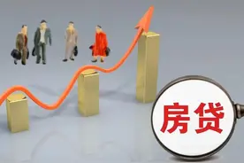 现在的房贷利率比较低，能把房子卖给父母重新申请贷款吗？图片