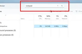 微软 Win11 Beta 22623.891(KB5020040)发布，带来任务管理器搜索图片