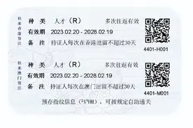 今天起，可以多一种身份来香港——人才！图片