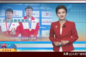 首金！山西小将夺成都大运会跳水金牌图片