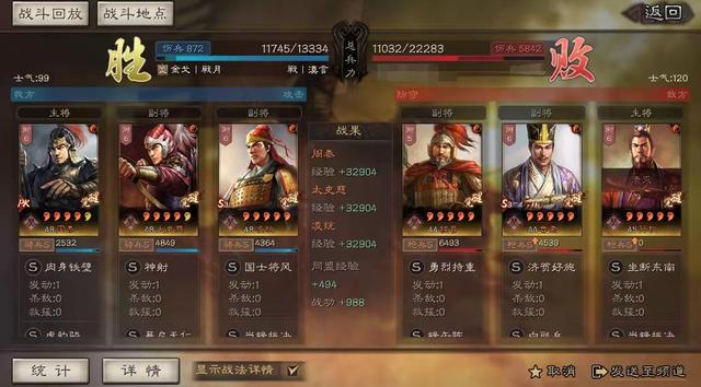 三国志战略版：虎臣不能碰瓷？虎臣骑万兵乱杀主流满红肉弓、吴枪