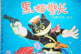 八十年代《动画大王系列之黑猫警长(一)》连环漫画作品欣赏图片
