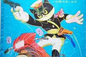 八十年代《动画大王系列之黑猫警长(一)》连环漫画作品欣赏图片
