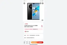 华为商城再开售HUAWEI Mate 40 Pro 5G图片