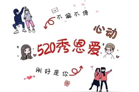 520情人节表白官宣九宫格配图文案素材图片