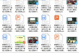 部编语文二上优质课视频【配课件教案】图片