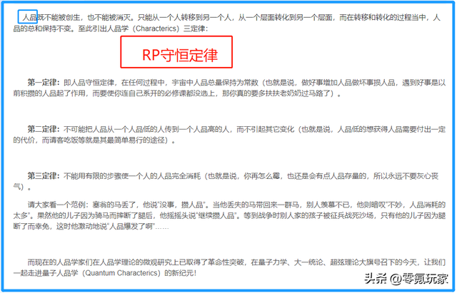 三国志战略版：全赛季玄学景点，目的是让你观察自己的运气