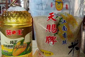 领米油，老年人的标配？图片