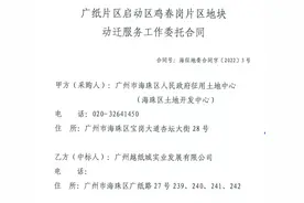 开始动迁、越秀操盘！名校落地广纸片区，房价再涨30%？图片