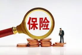 购买了分红型保险，可以把本金取出吗？会不会有损失？图片