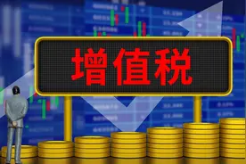 我叫增值税，又变了！1月11日起，这是我的最新最全税率表！图片