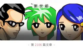 22年后，你的QQ好友重新上线了图片