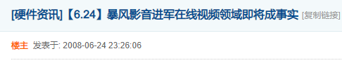 凉了7年的快播，还有无数人惦记着