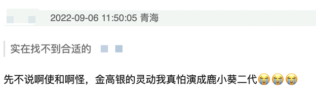 这国产剧还没拍，全网都在抵制