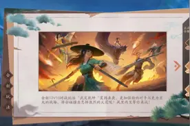 《新笑傲江湖》打架那家强，百道进场大收割，唐门下凡一打五图片