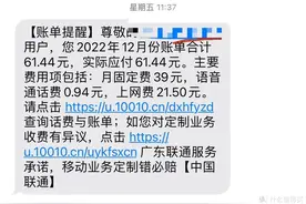 新年的第一笔教训：别吵架了教你一招“免费”更改手机套餐！图片