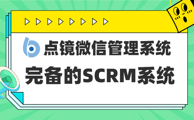 crm销售管理软件有效解决行业痛点