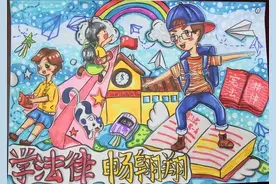 出炉|未成年人法治绘画作品获奖名单图片