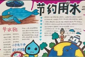 节约用水手抄报！简洁好看又实用好画图片