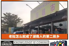 老挝怎么就成了湖南人的第二故乡图片