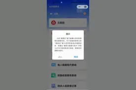 进（返）京行程核验遇到问题？看这里，手把手教您如何做图片
