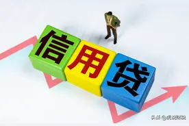 信用贷款不能轻信，信用贷款的坑有四个，你知道都是啥吗？图片