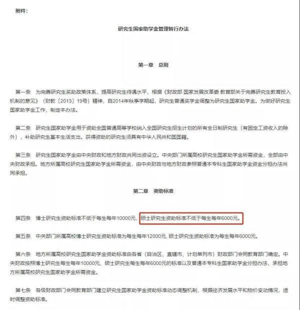 研究生上岸就拿钱？安家费最高给到了200万，令人瞠目结舌