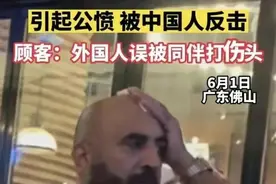 "崇洋媚外"再现中国？佛山无影脚告诉你什么才是正确做法，真解气图片