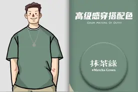 夏季男生清爽穿搭配色丨干净盐系男孩既视感图片