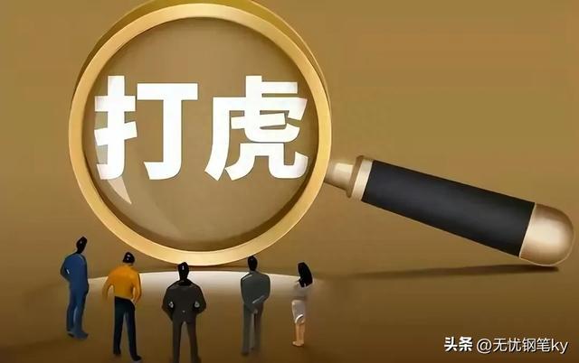 8月18日上午，四川又有9人被查落马，触目惊心，看看都有谁